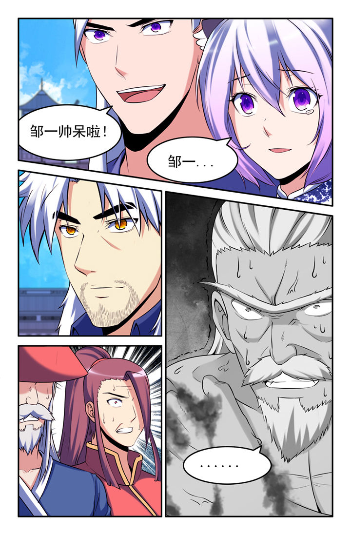 灵刃15和灵刃14漫画,第117章：1图