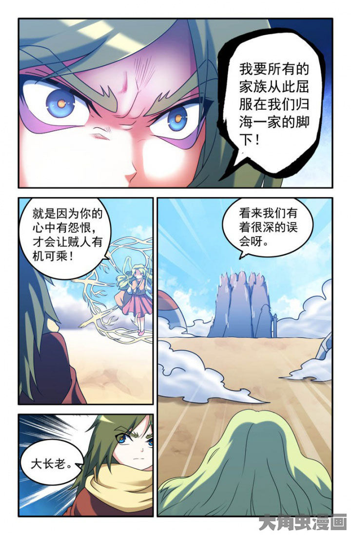 灵刃谛听漫画,第160章：2图