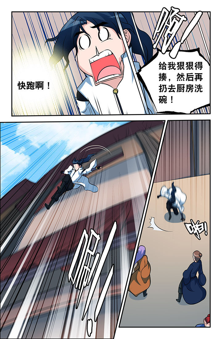 灵刃游戏公司漫画,第52章：2图