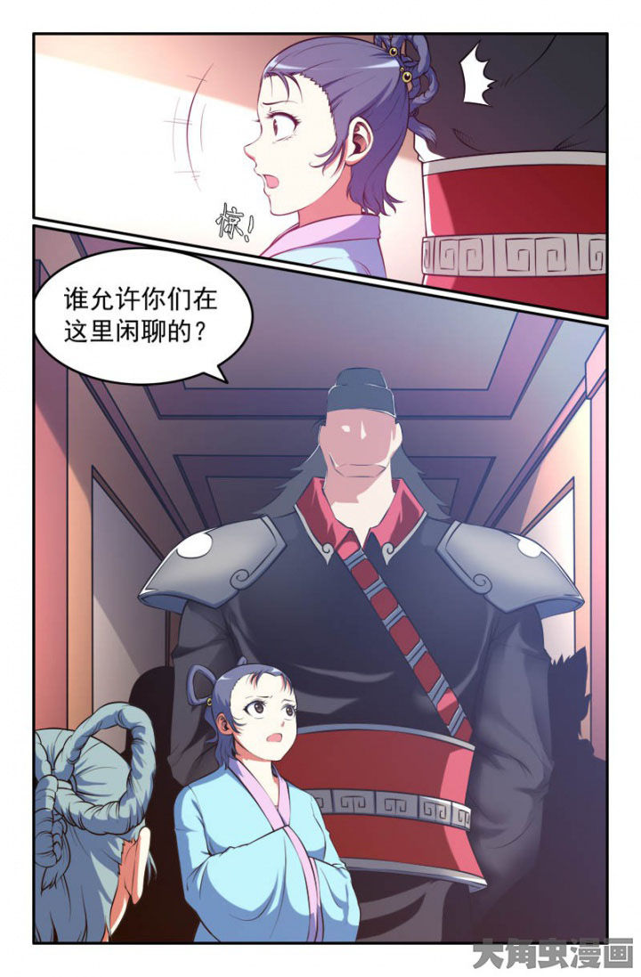 灵刃传说漫画,第180章：2图