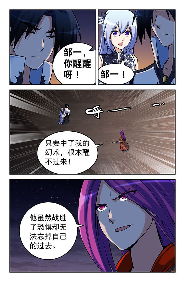 灵刃15和灵刃14漫画,第42章：1图