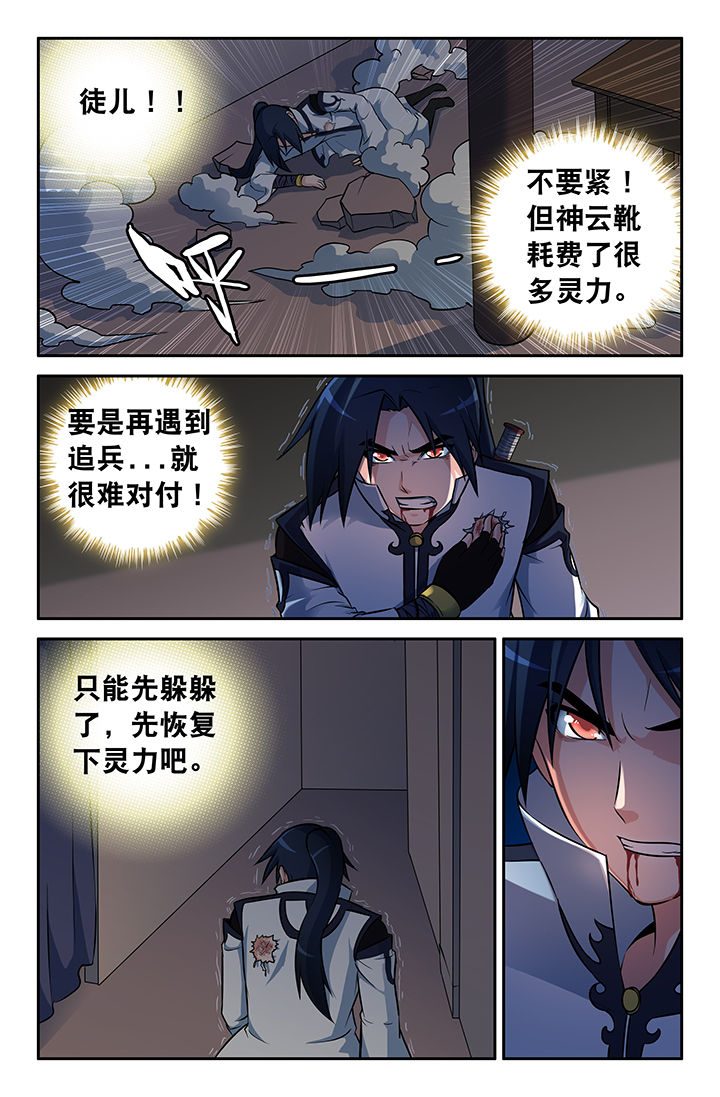 灵刃传说漫画,第56章：2图