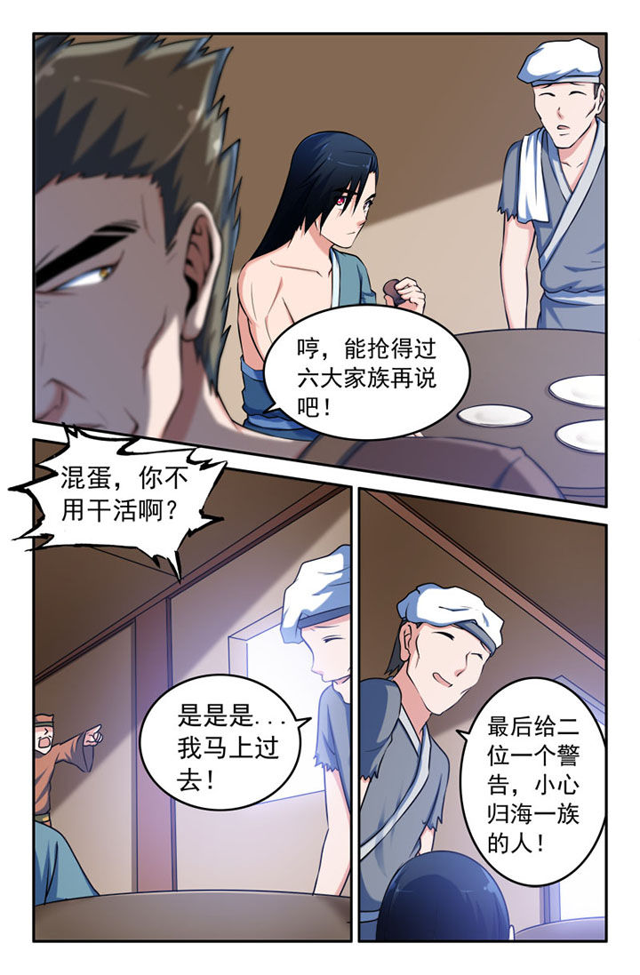 灵刃好用吗漫画,第120章：2图