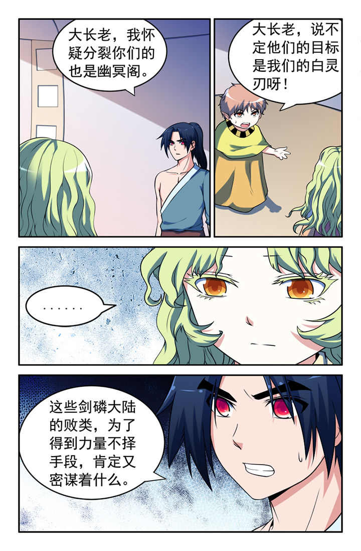 灵刃传说漫画免费阅读百年漫画,第142章：2图