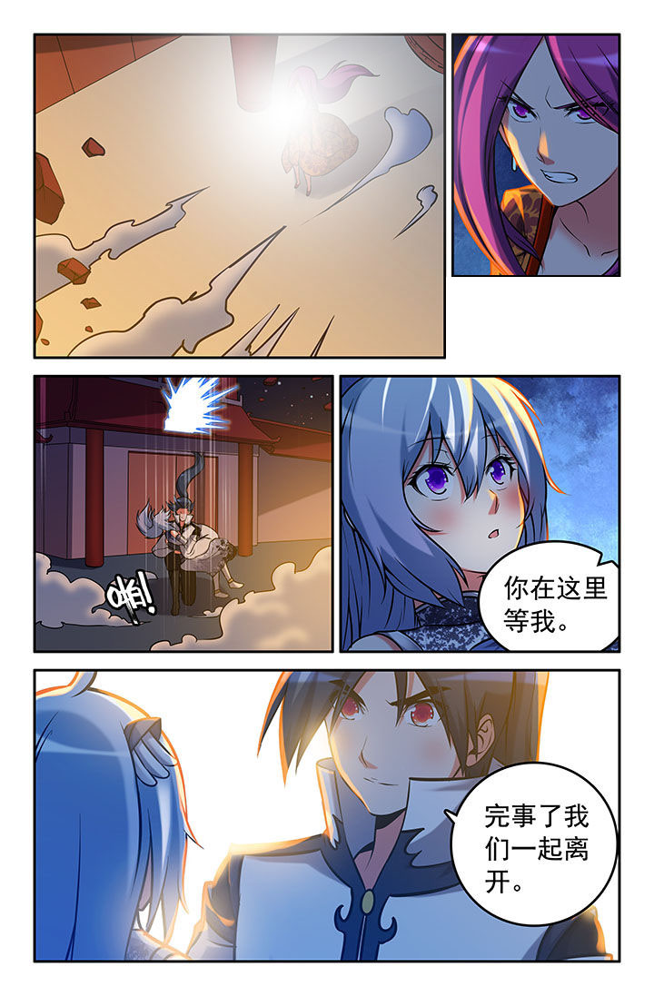 灵刃传说女主漫画,第40章：1图