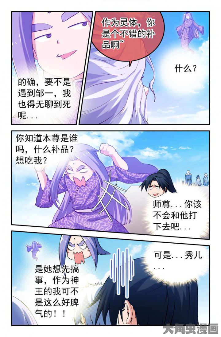 灵刃18漫画,第194章：2图