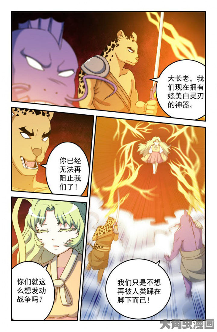 灵刃怎么用漫画,第158章：2图