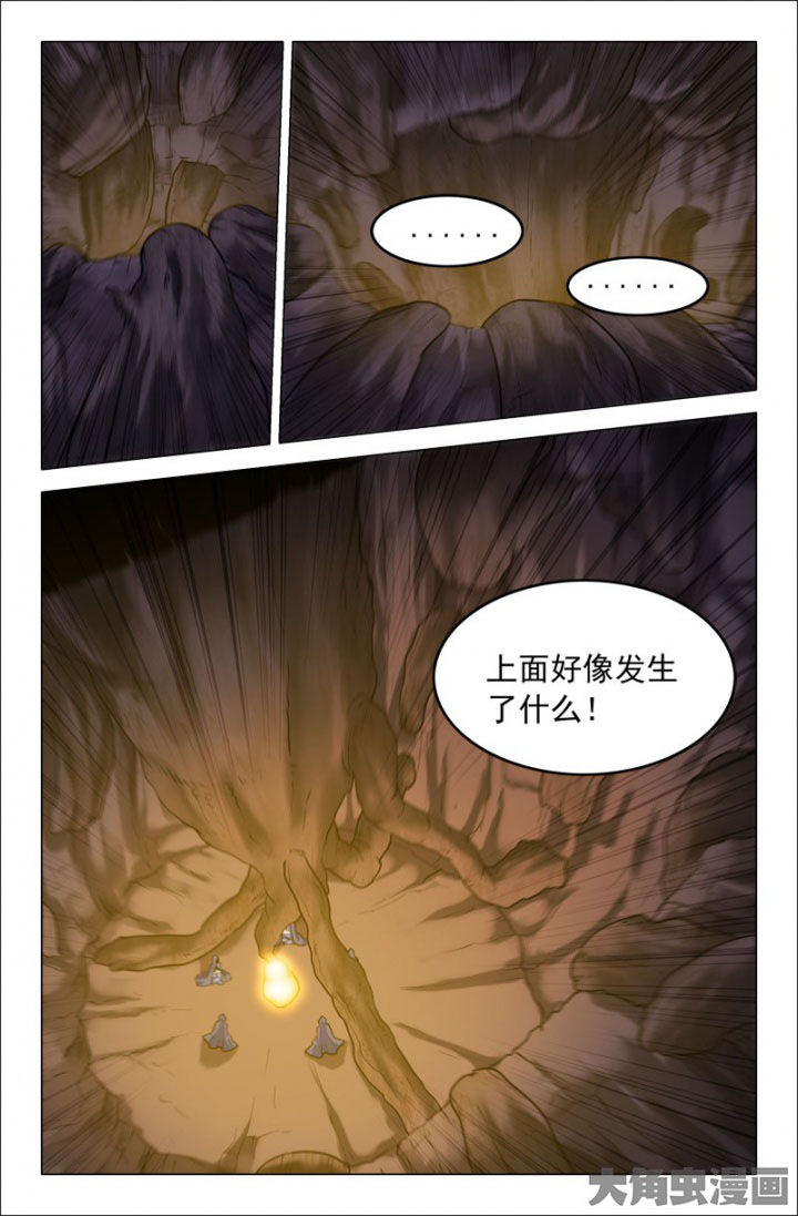 灵刃谛听漫画,第217章：师尊出手1图