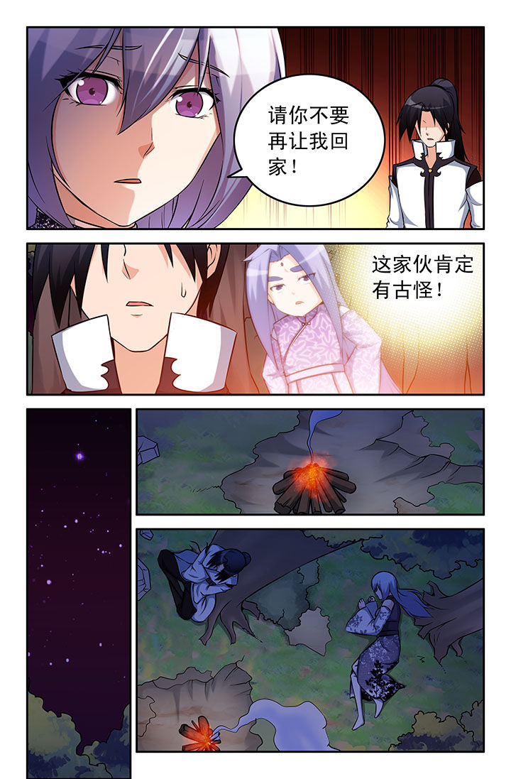 灵刃鬼将漫画,第50章：2图