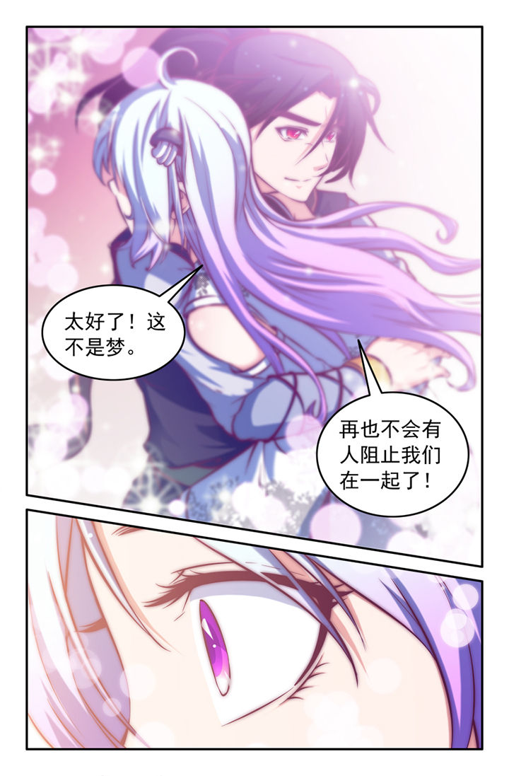 灵刃隐攻有用吗漫画,第118章：2图