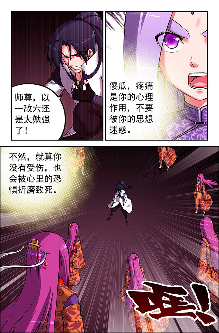 灵刃传说解说漫画,第41章：1图