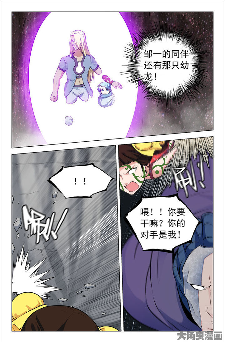 灵刃传说在线观看漫画,第226章：2图