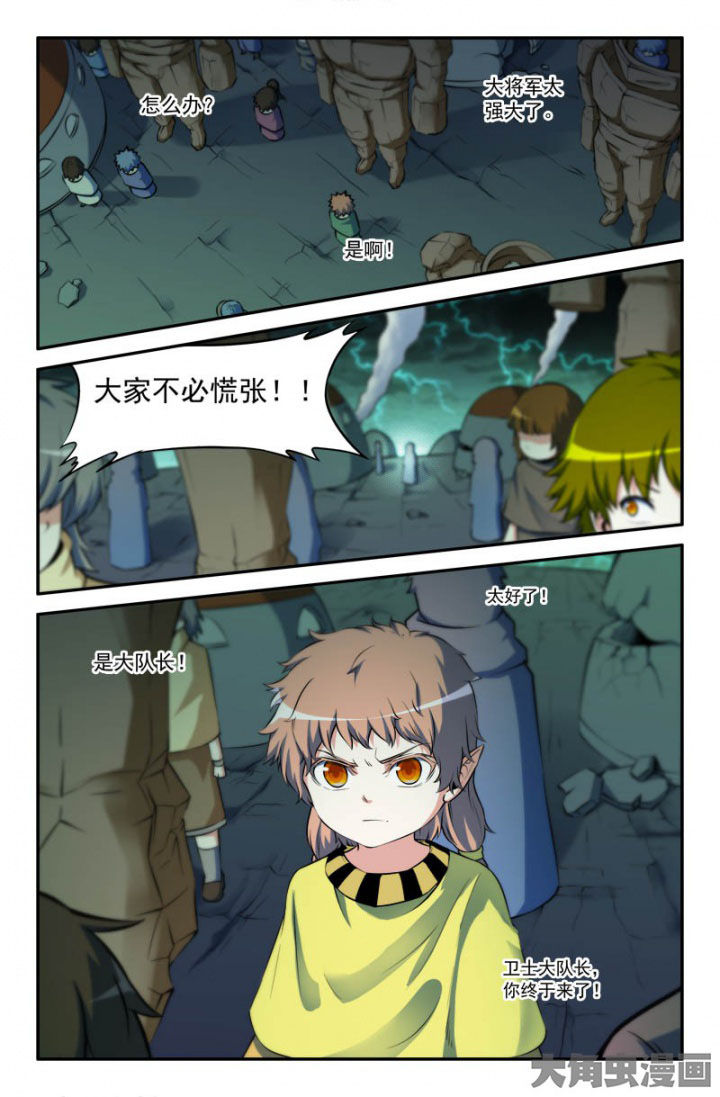 灵刃怎么用漫画,第176章：2图