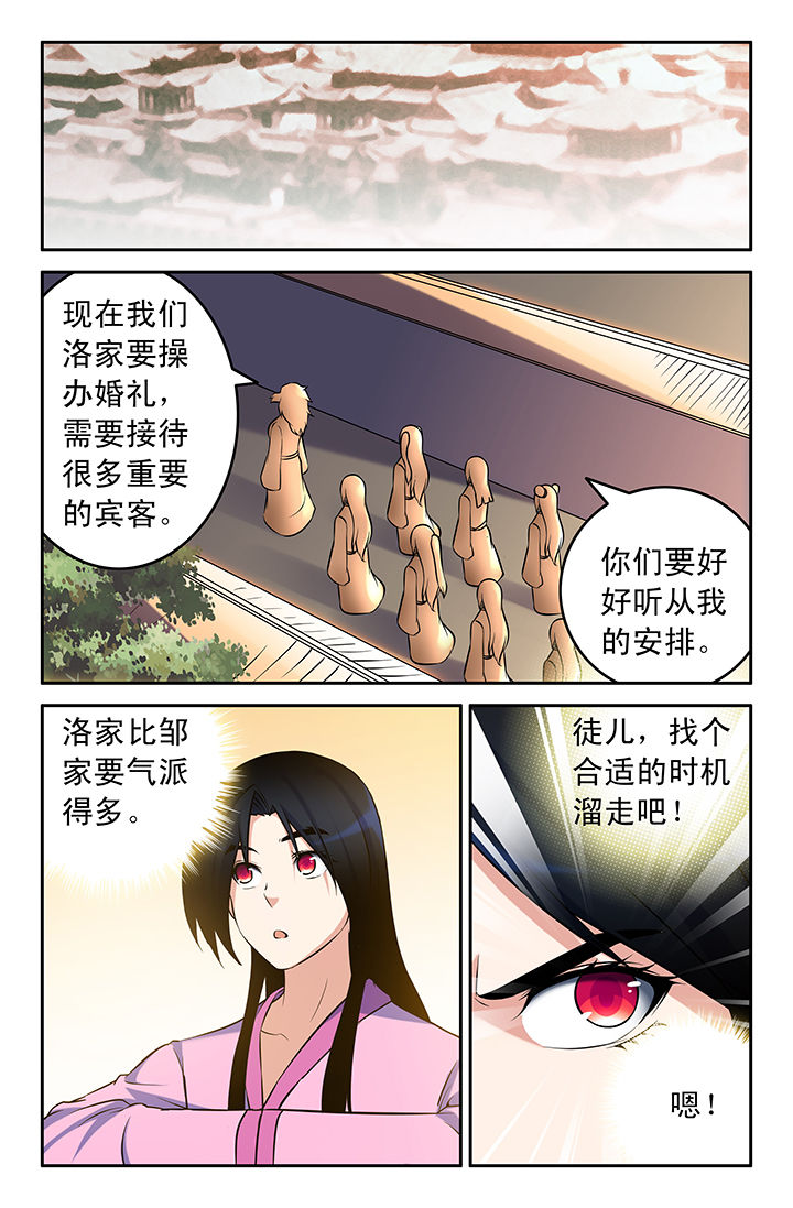 灵刃传说女主漫画,第53章：2图