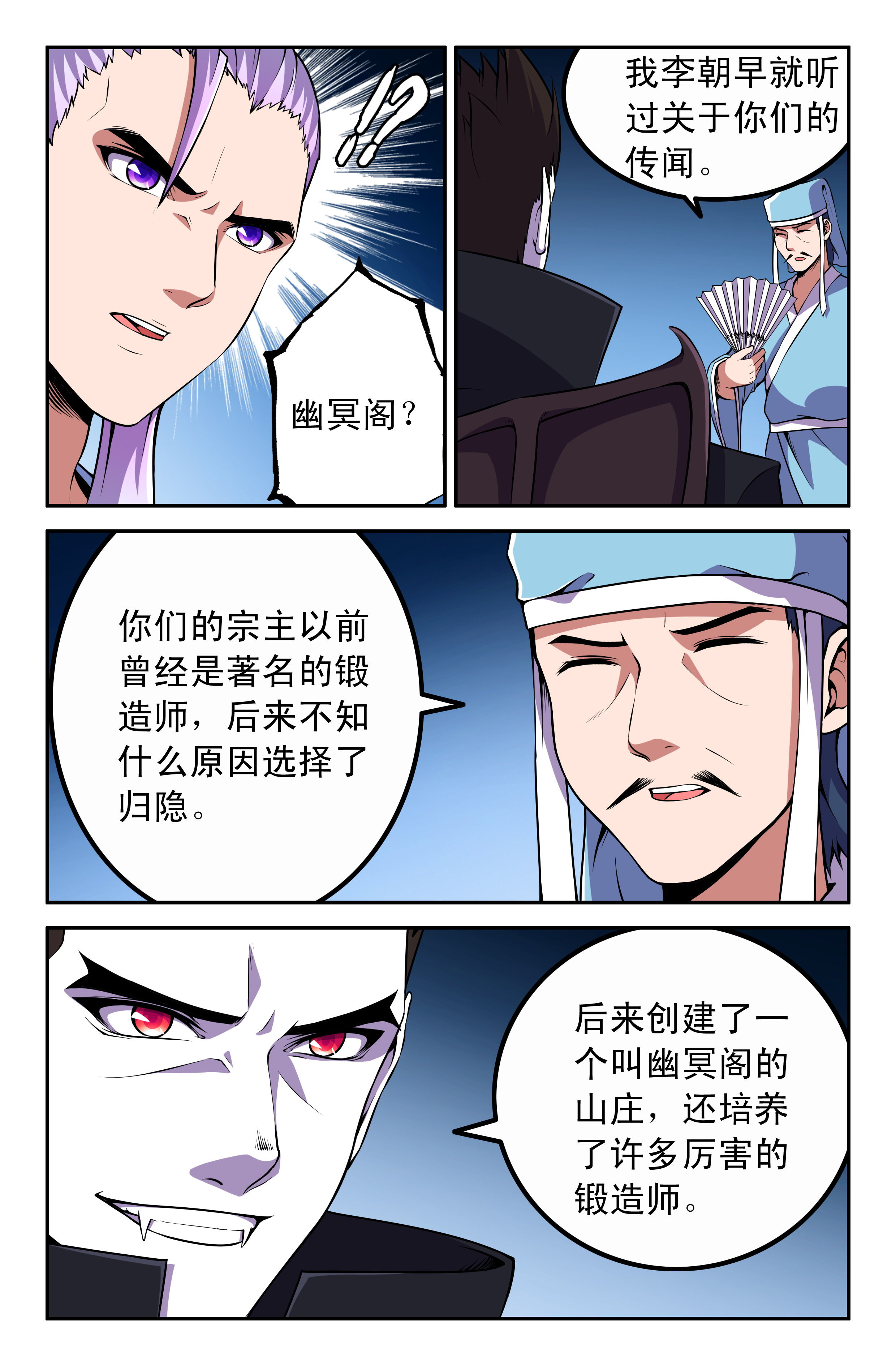 灵幻先生漫画,第67章：1图