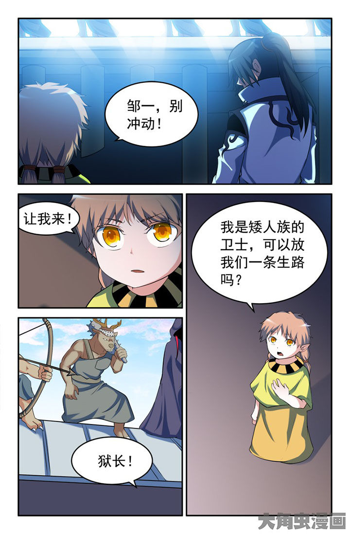 灵刃传说女主漫画,第151章：2图