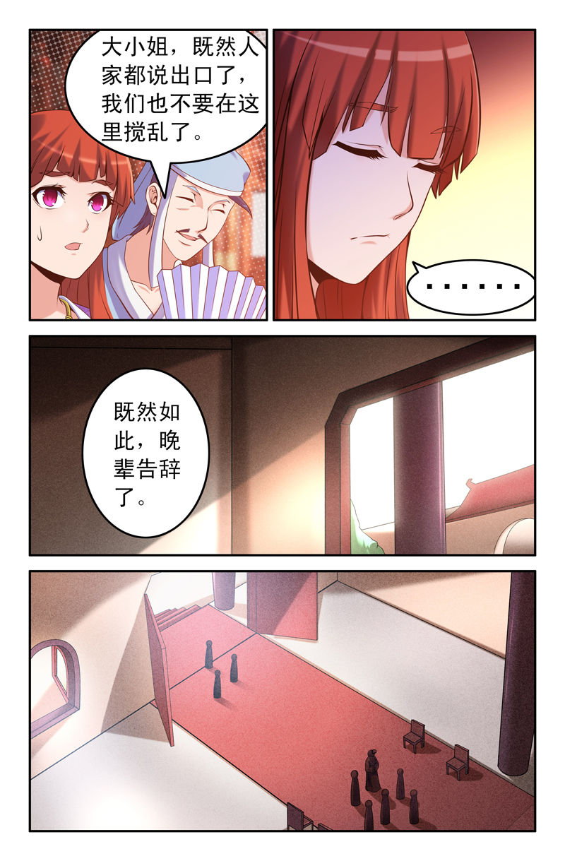 灵刃怎么用漫画,第76章：1图