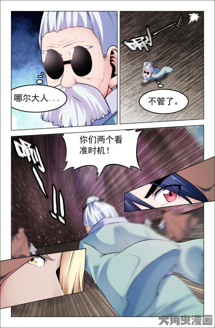 灵刃怎么用漫画,第214章：1图