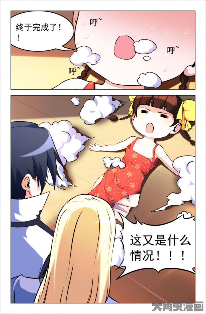 灵刃15和灵刃14漫画,第208章：2图