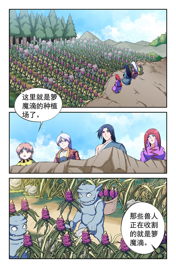 灵刃谛听漫画,第140章：1图