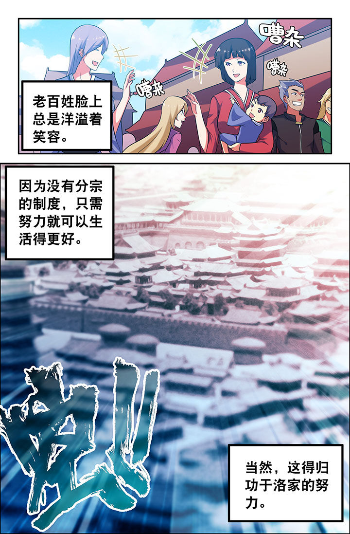 灵刃传说女主漫画,第51章：2图