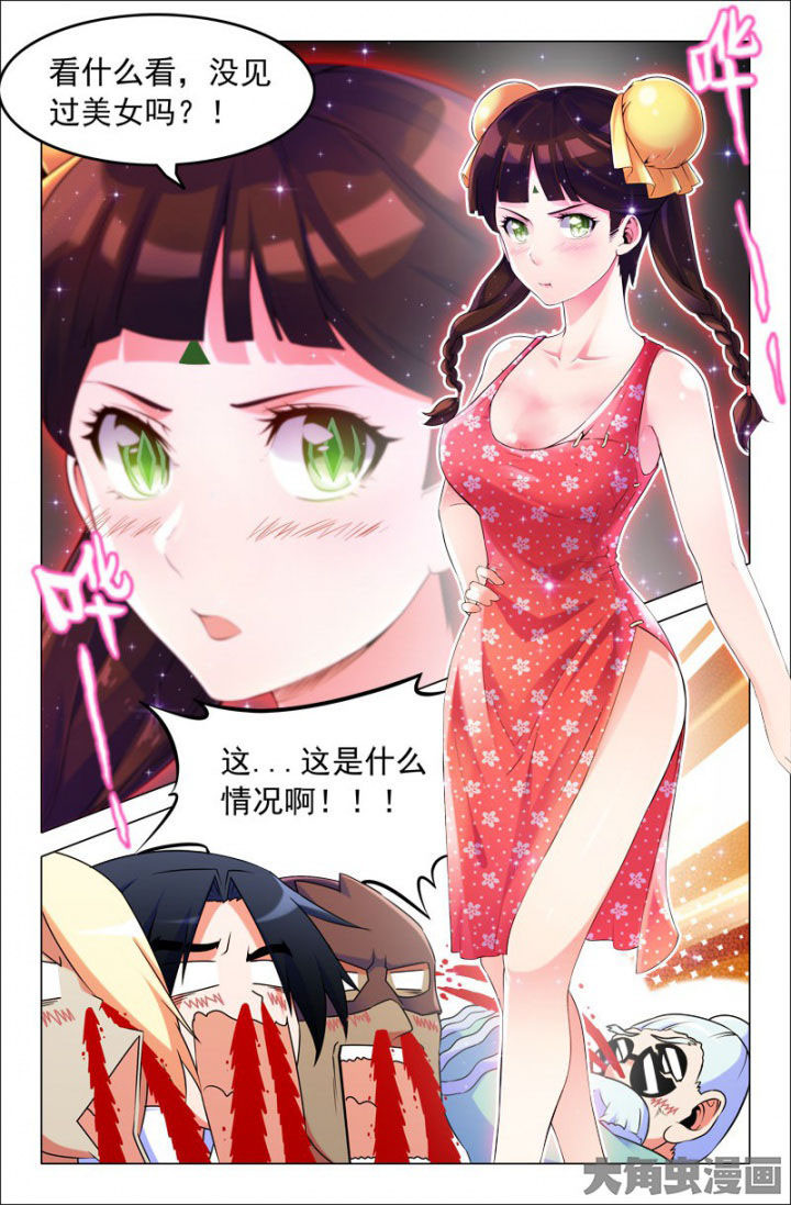 灵刃15和灵刃14漫画,第208章：1图