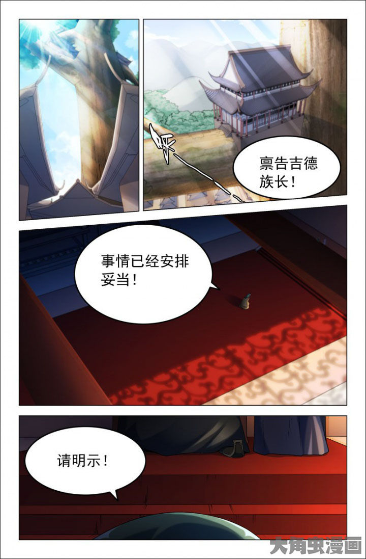 灵刃鼠标漫画,第206章：1图