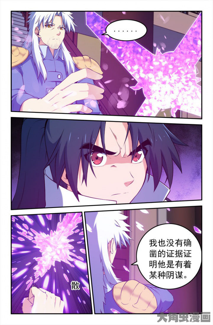 灵刃传说小说全集漫画,第197章：2图