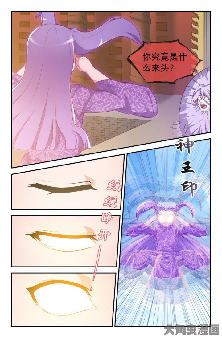 灵幻先生漫画,第194章：1图