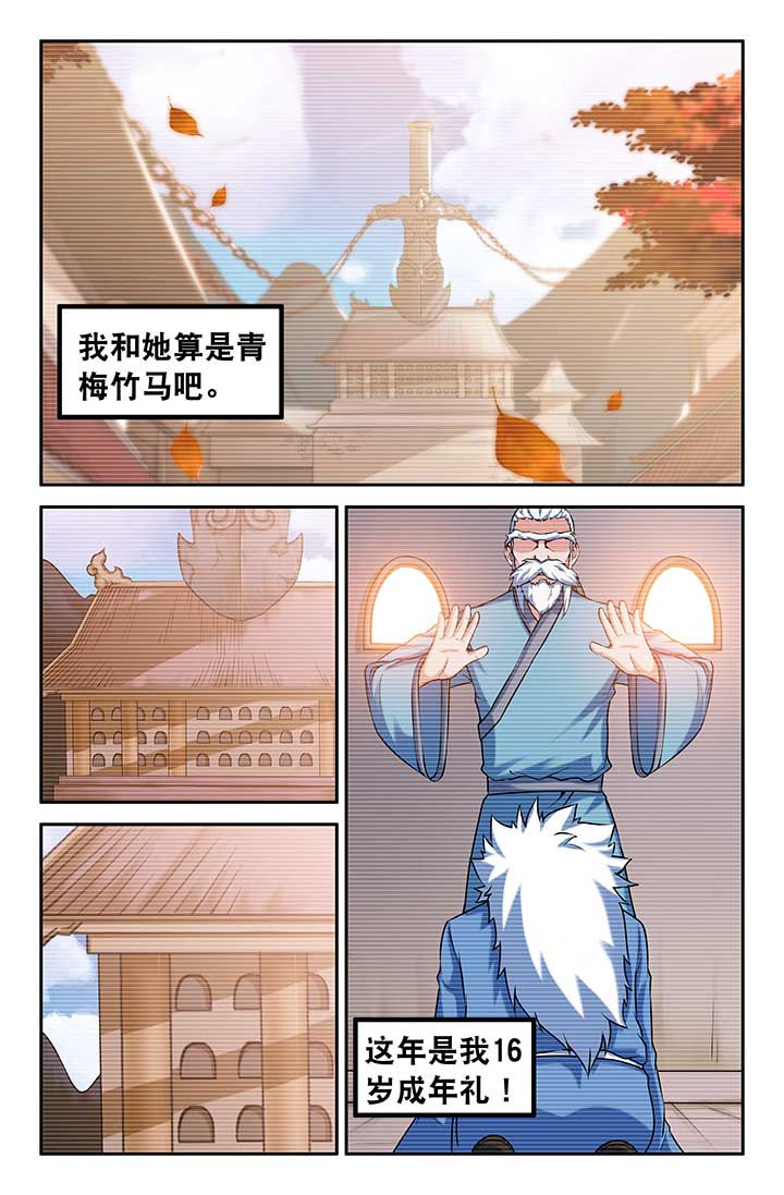 灵刃鼠标漫画,第100章：1图