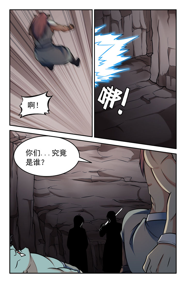 灵刃鼠标漫画,第124章：1图