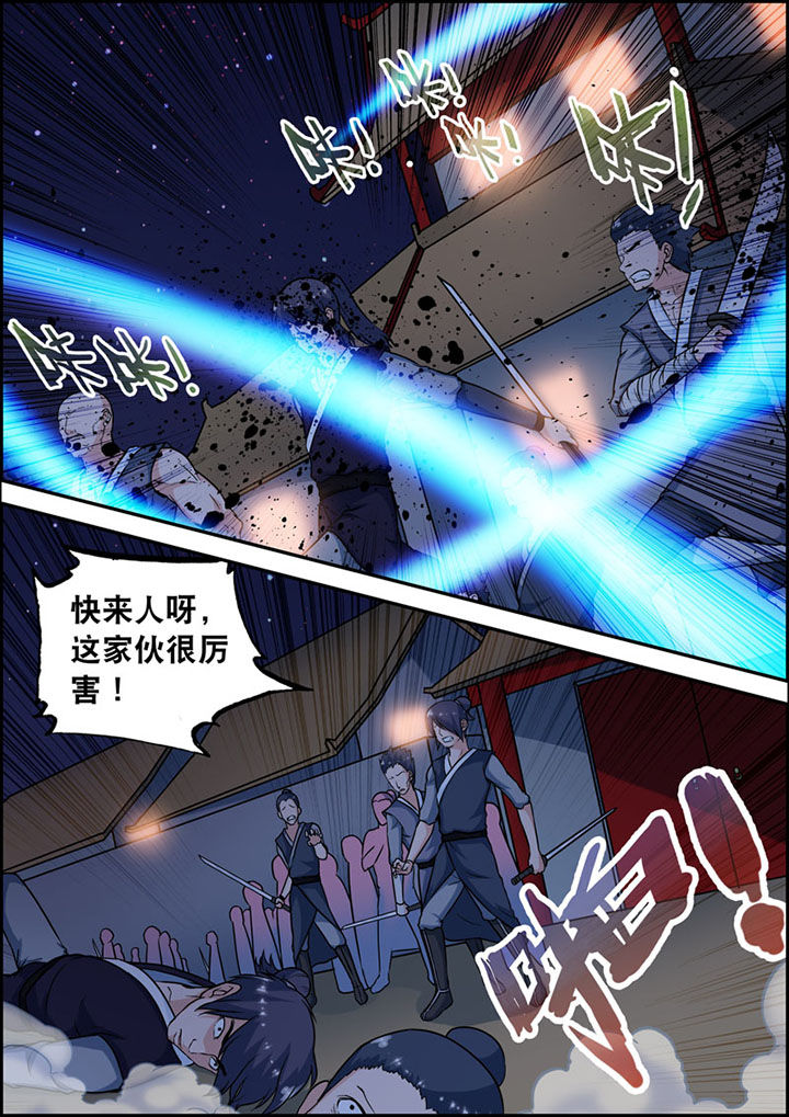 灵刃鬼将漫画,第16章：1图