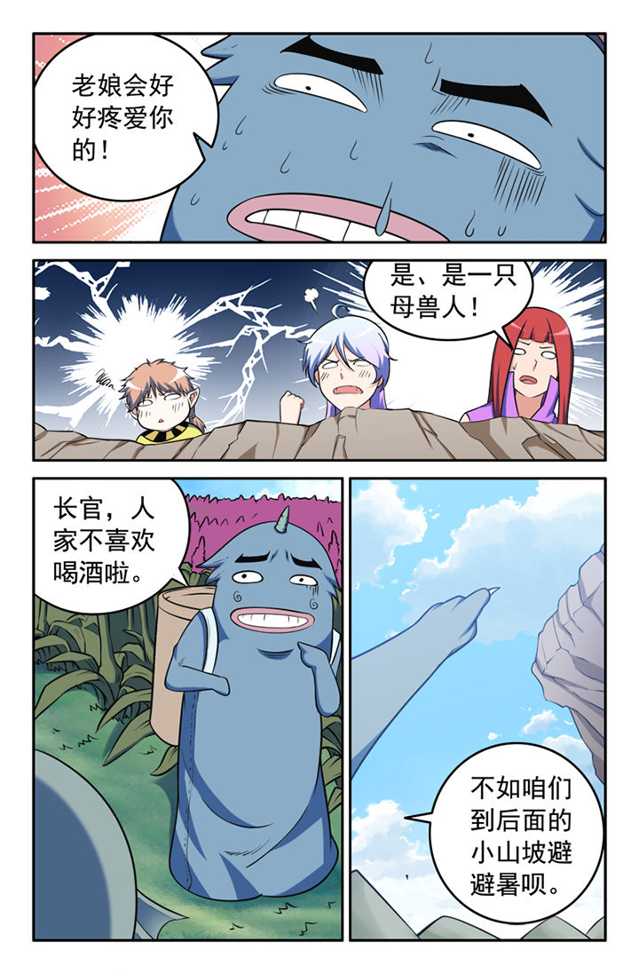 2021灵刃14漫画,第140章：1图