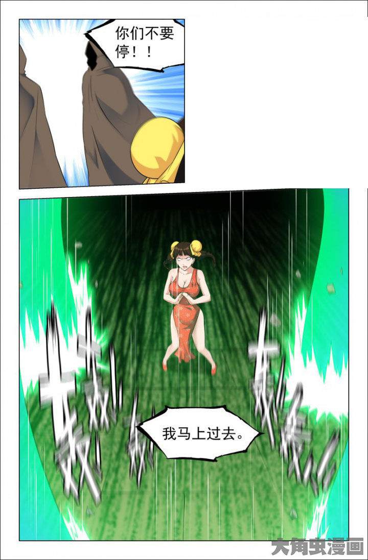 灵刃传说小说全集漫画,第215章：2图