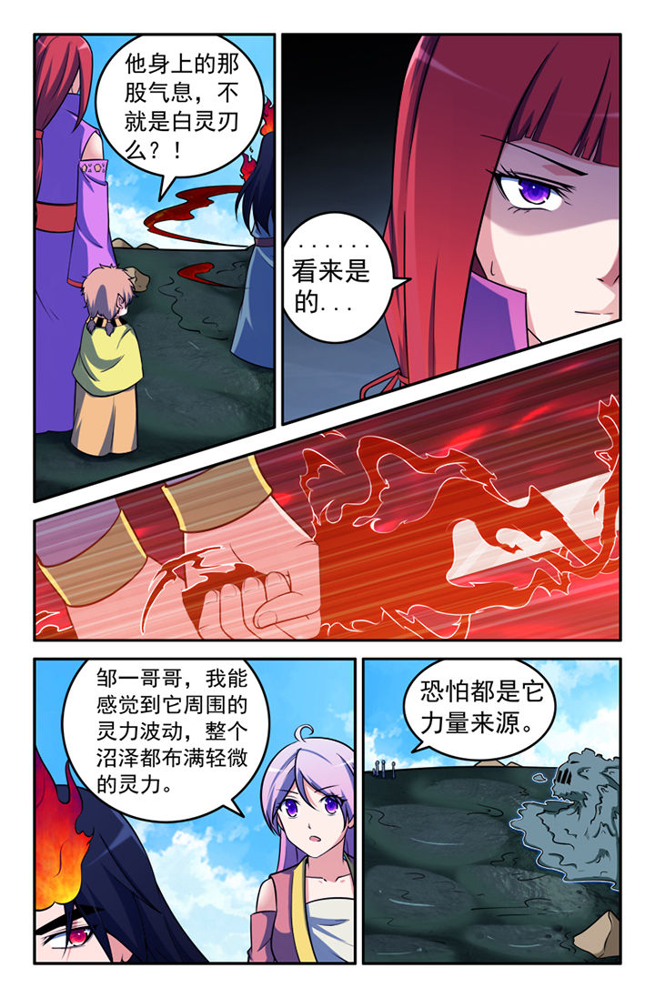 灵刃传说漫画免费阅读百年漫画,第139章：1图