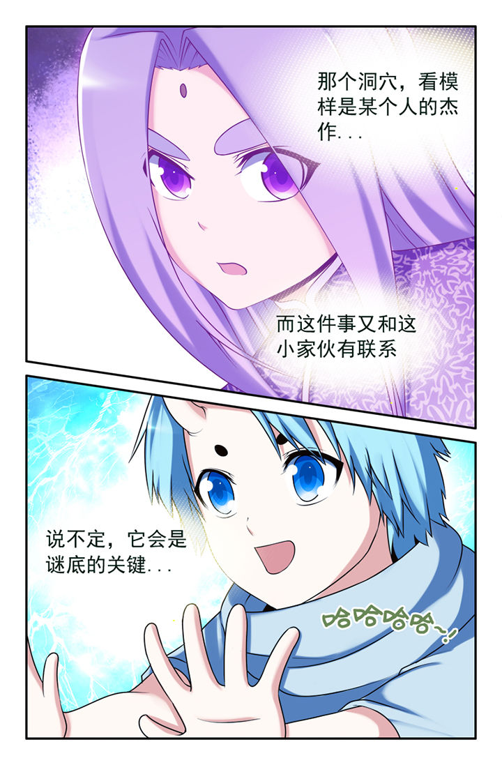 灵刃传说解说漫画,第127章：2图