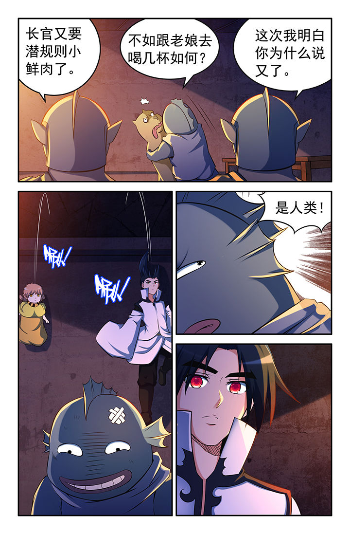 灵刃隐攻有用吗漫画,第145章：1图