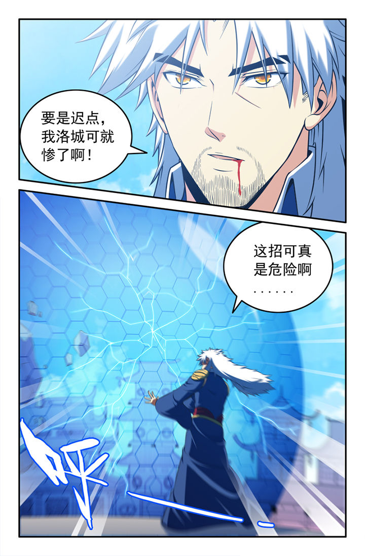 灵幻先生漫画,第116章：2图