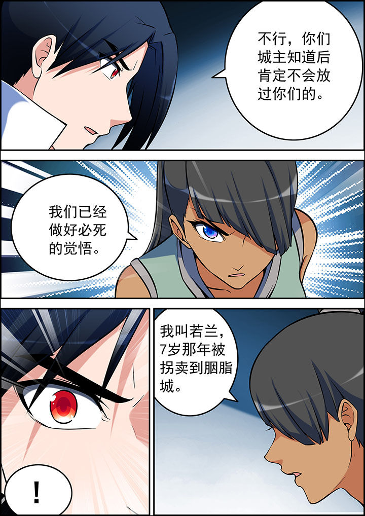灵刃传说漫画,第36章：2图