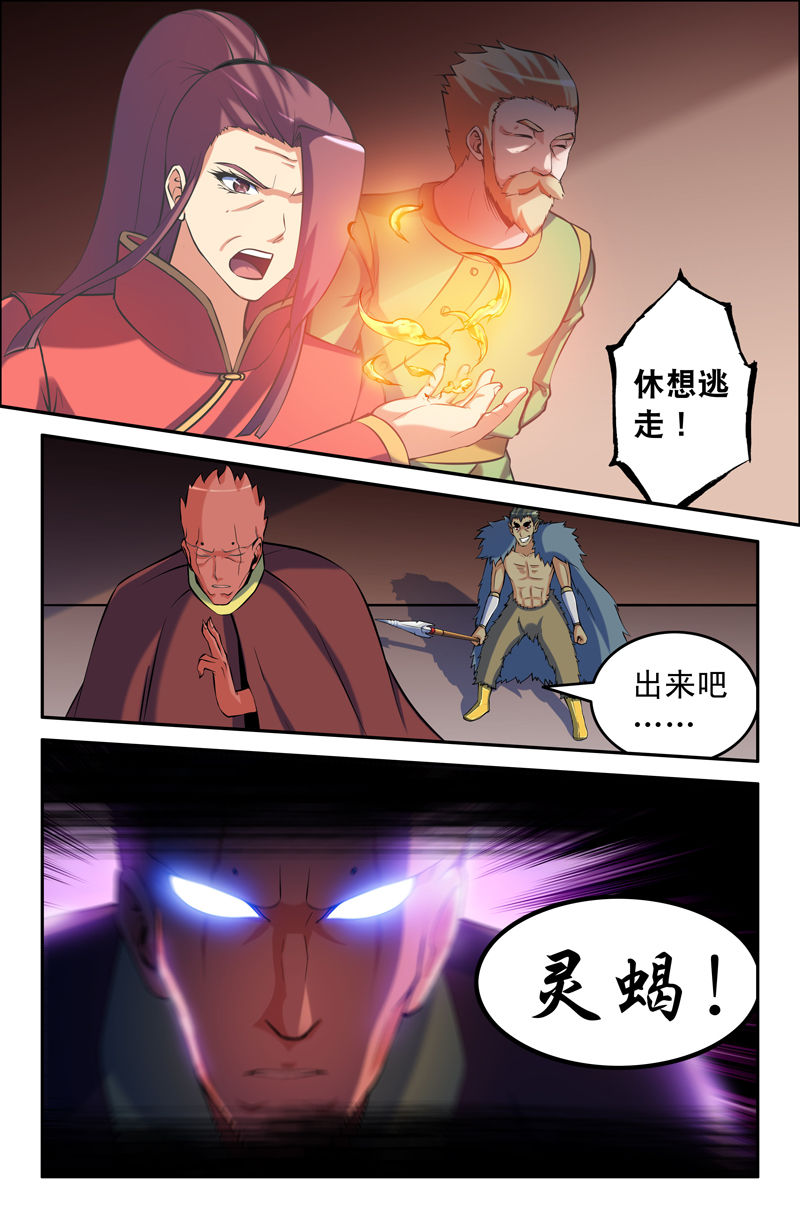 灵刃鼠标漫画,第73章：1图