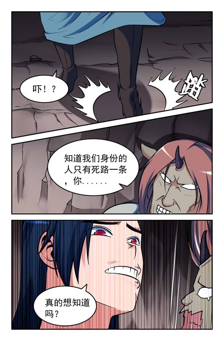 灵刃鼠标漫画,第124章：2图