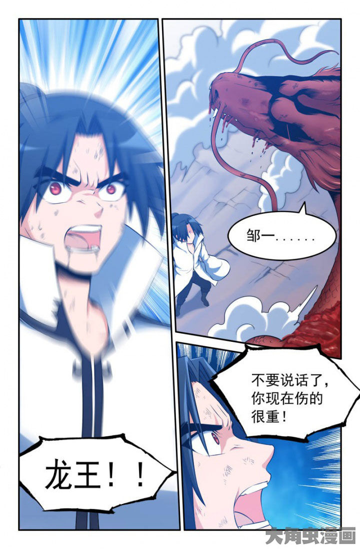 灵刃谛听漫画,第179章：1图