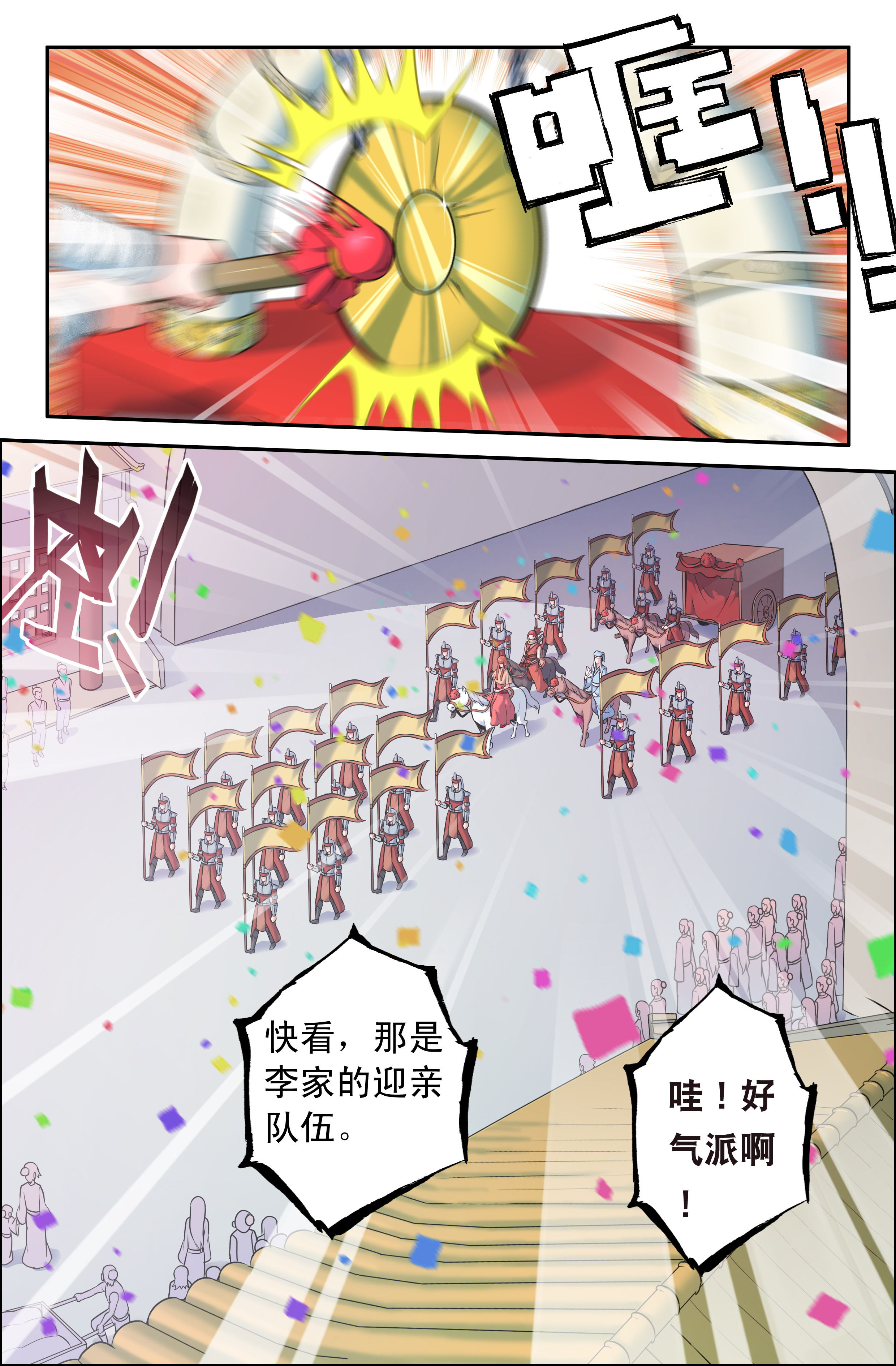 灵刃传说漫画,第61章：1图