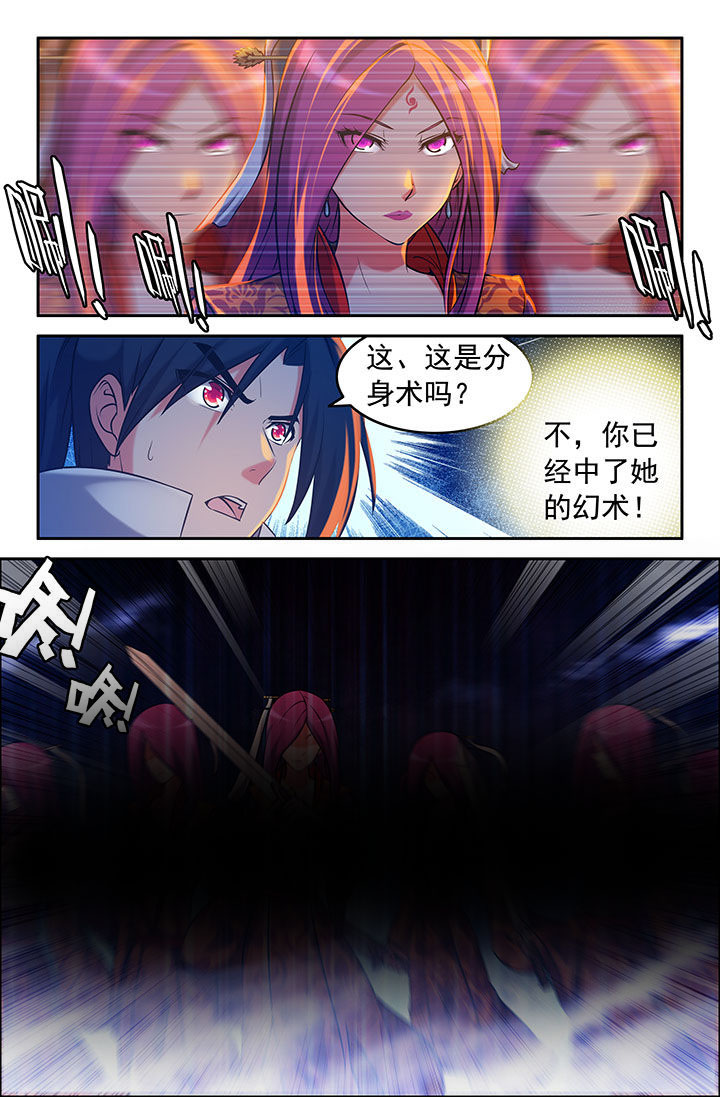 灵刃传说漫画,第40章：2图