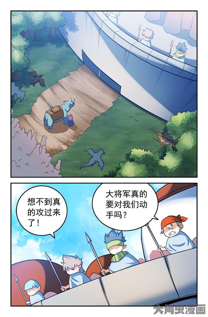 灵刃传说小说全集漫画,第150章：2图