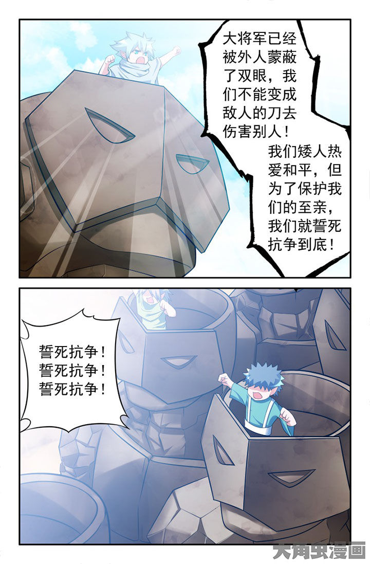 灵刃鼠标漫画,第150章：1图