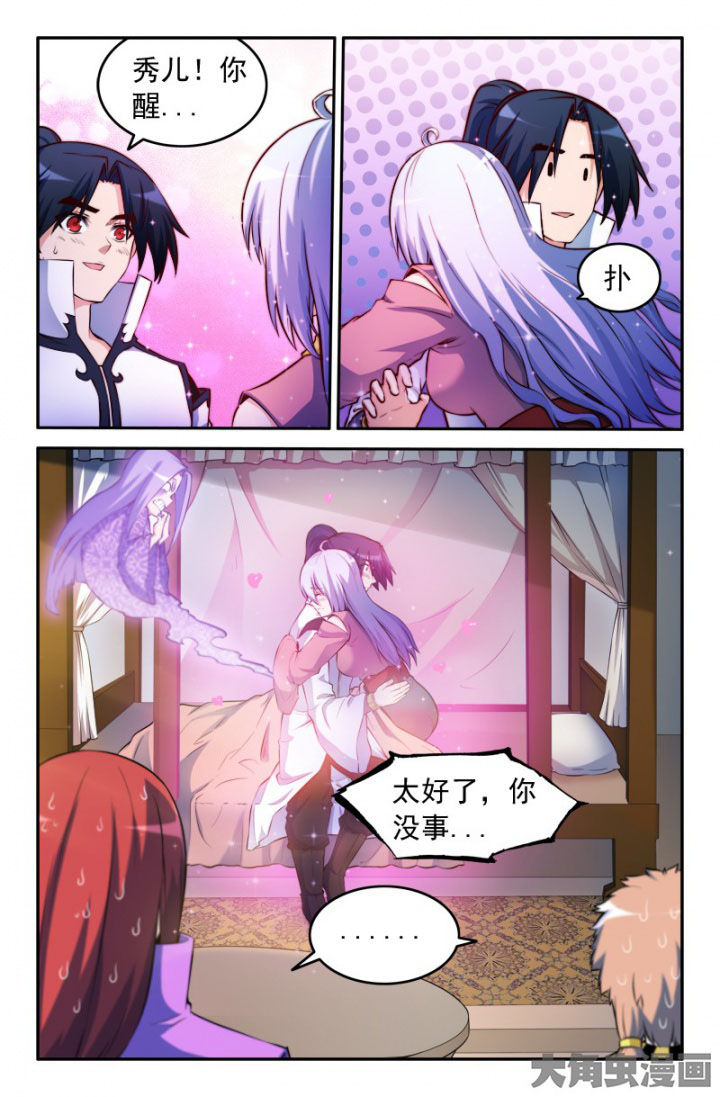 灵刃15和灵刃14漫画,第185章：1图