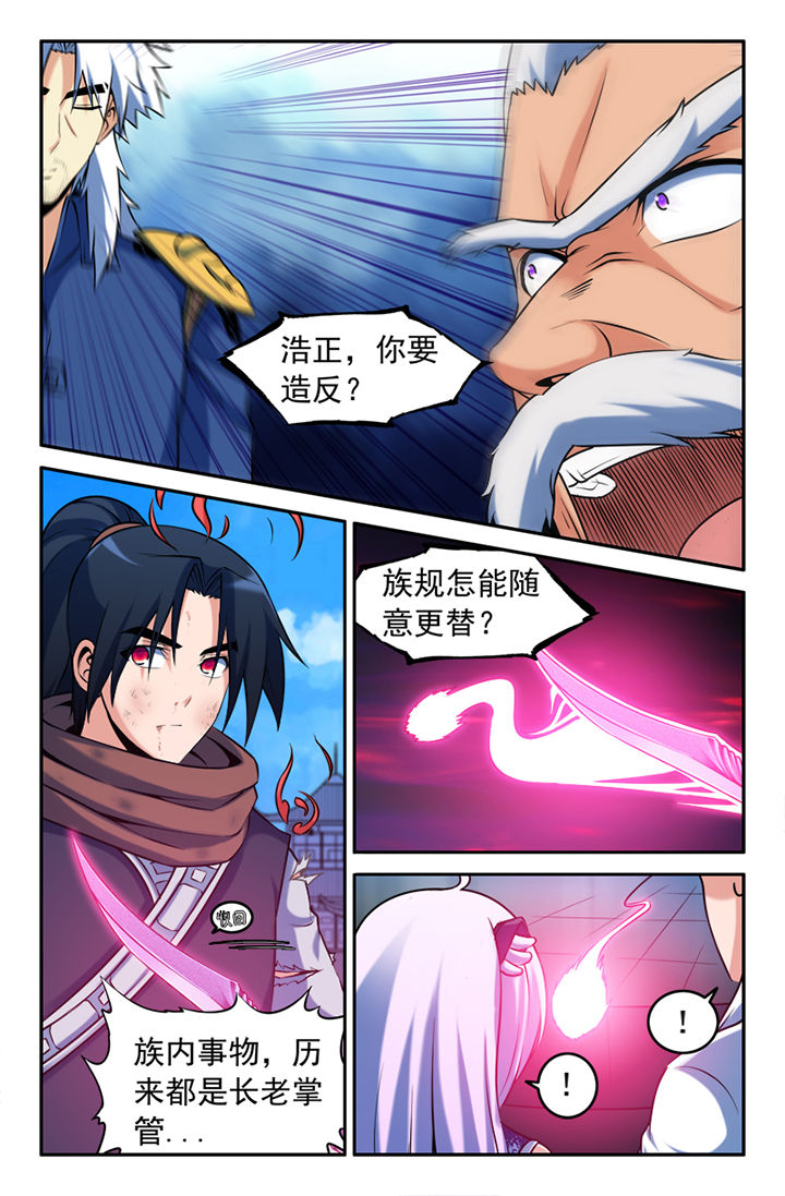 灵刃152020款漫画,第118章：1图