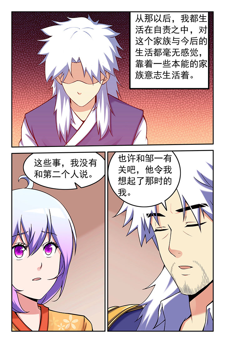 灵刃力劈什么意思漫画,第100章：2图