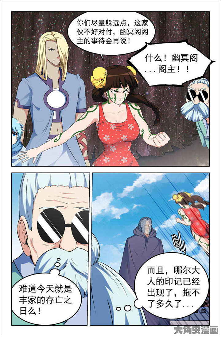 灵刃15和灵刃14漫画,第227章：2图